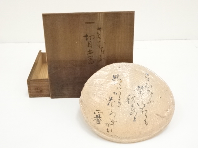 Pottery & Ceramics